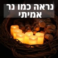 חבילת-24-נרות-על-בטריה-2