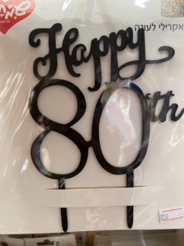 טופר 80  happy שחור