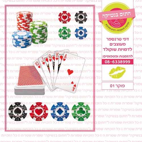 פוקר 01