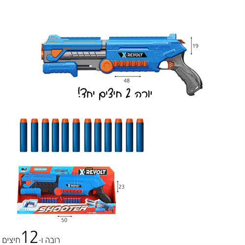 אקדח חיצי נגיחה יורה 2 חיצים