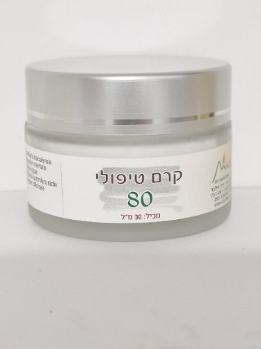 קרם טיפולי  80 - למשווק