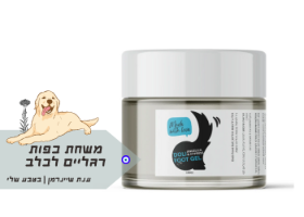 DOLITAI|משחת כפות רגליים לכלבים