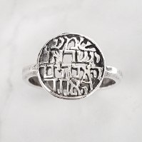 טבעת מכסף  שמע ישראל RG6308 | תכשיטי כסף 925 | טבעות כסף