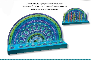 חנוכייה מנדלה כחול