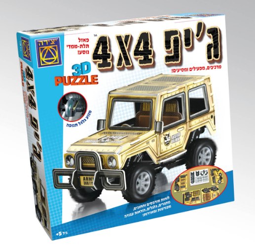 פאזל 3D ג'יפ 4X4 - יצירה