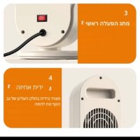 מחמם-חשמלי-נייד-5