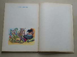 משלי אזופוס ולפונטין  ספר ילדים וינטאג' כריכה קשה 1977 שירלי גולדן ציורים קרמוניני; הוצאת מסדה