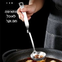 כף מפרידה שומן מנירוסטה