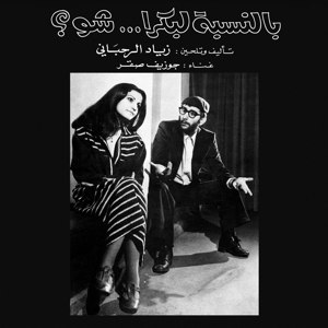 ZIAD RAHBANI / BENNESBEH LABOKRA