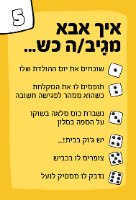 מיליה פמיליה – משחק הטריוויה של המשפחה שלכם!