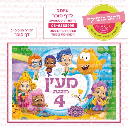 דף סוכר מלבני חבורת הגופים 01