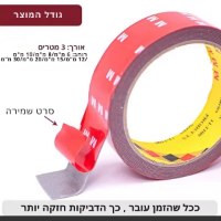 דבק-דו-צדדי-אקרילי-חזק-במיוחד-4