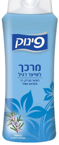 מרכך פינוק לשיער רגיל