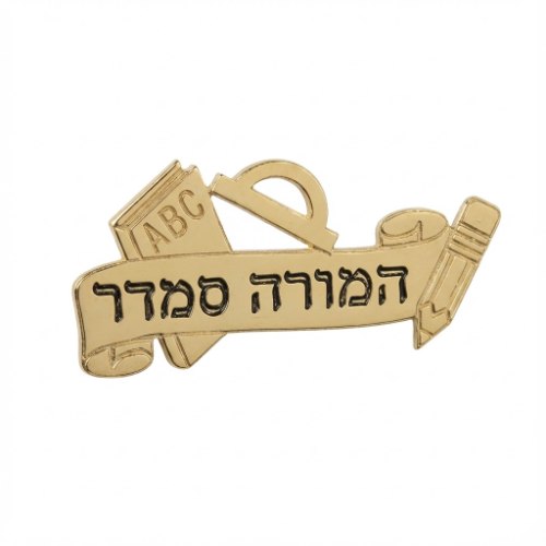 סיכת דש מורה