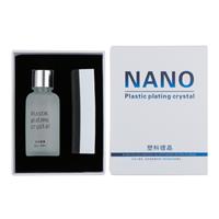 חידוש חלקי פלסטיק ברכב - NANO