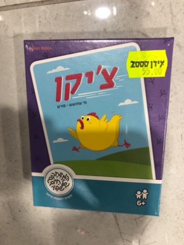 צ׳יקן