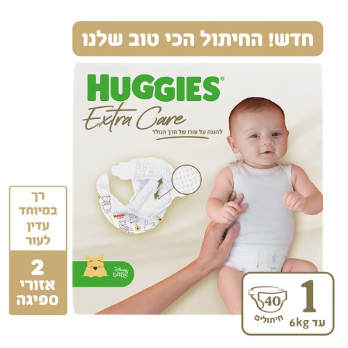 חיתולי האגיס שלב 1 כותנה טבעית