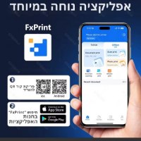 מדפסת-A4-תרמית-ניידת-3