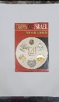 סט מטבעות ישראל- COINS OF ISRAEL 1948-1969