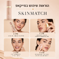 מייקאפ SKINMATCH