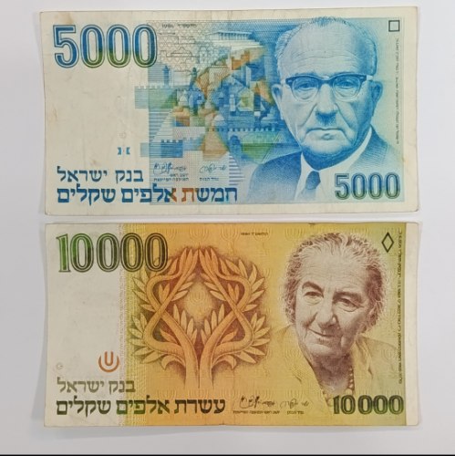 זוג שטרות-שנת 1984, שטר 5000 חמשת אלפים שקלים , אשכול,שטר 10000 עשרת אלפים שקלים, גולדה