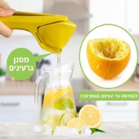 מסחטת הדרים ולימונים מתקפלת SqueezePro לסחיטה מקסימלית במינימום מאמץ