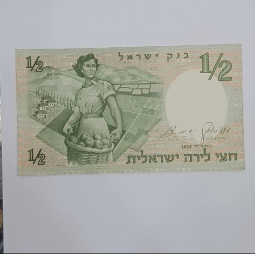 שטר חצי לירה ישראלית, בנק ישראל- התשי"ח, שנת 1958