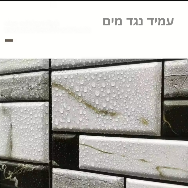 קוביות-טפט-לקיר-במגוון-דוגמאות-10