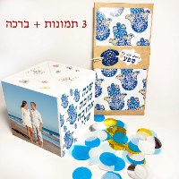 קוביה קופצת -  חמסה כחול ולבן  3 תמונות + ברכה