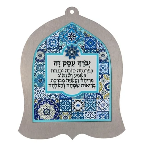 ברכת העסק עיטור אריח אתני מסגרת ענבל