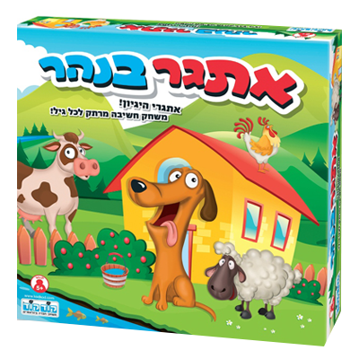 אתגר בנהר
