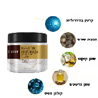 EEL - מסכת קרטין לשיקום