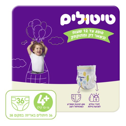 חיתולי טיטולים פרימיום שלב 4+