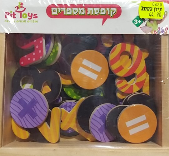 קופסת מספרים