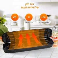 מכשיר-ואקום-לאיטום-מזון-3