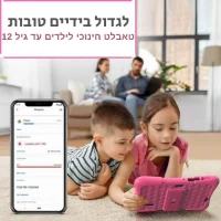 טאבלט-חינוכי-לילדים-משחקים-צעצועים