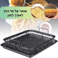 תבנית רשת לטיגון וצלייה