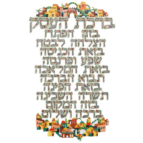 ברכת העסק - מתכת (2 דגמים)
