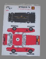 דף של מגזרת נייר להרכבה, ישראל וינטאג' שנות ה- 70, מכונית ינסן אדומה