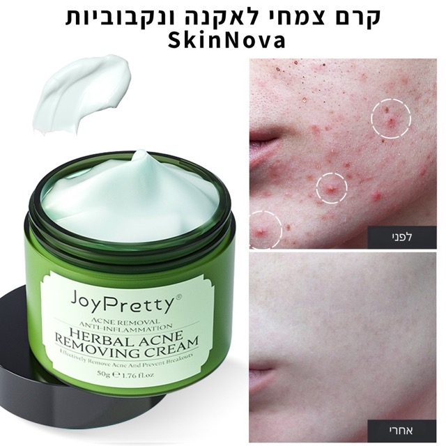 תכולת ערכת SkinNova