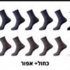 כחול + אפור - גרביי במבוק במבחר צבעים - מארז 10 זוגות
