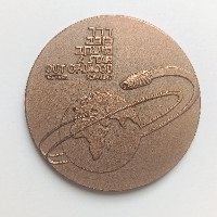 אופק 1- שנת 1988, מדליה ברונזה, 59 מ"מ, החברה הממשלתית למדליות ולמטבעות