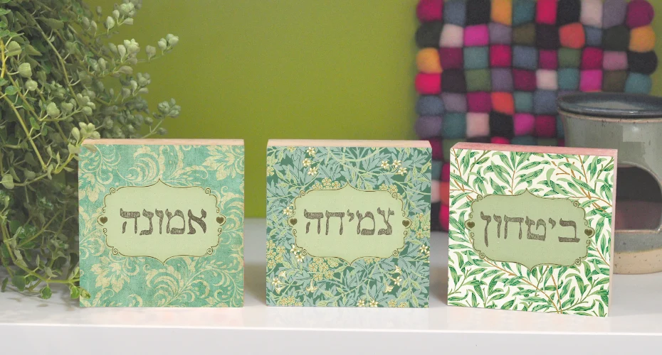סט בלוקים קטנים ירוקים - צמיחה