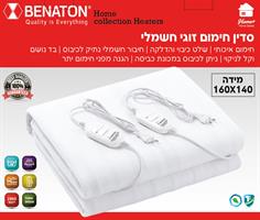 סדין חימום חשמלי זוגי בנטון Benaton BT-55620