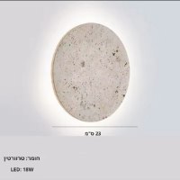 מנורת-קיר-עגולה-אבן-טבעית-6