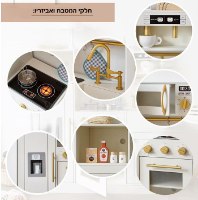 מטבח לילדים מעץ דניאל W10C965 מאת בית העץ