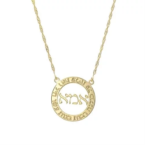 שרשרת לאמא אשת חיל