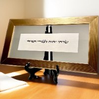 שויתי ה׳ לנגדי זהב