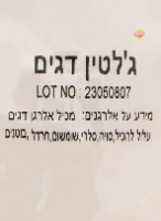 100 גרם ג'לטין מקצועי 240 בלום