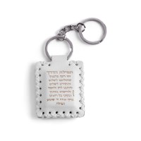 מחזיק מפתחות האש שלי חום